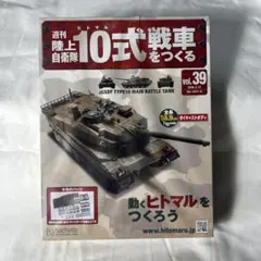 ねんどろいどもあ ガールズ&パンツァー 最終章 八九式中戦車甲型 未