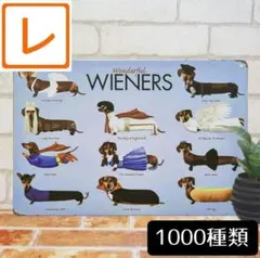 デザイン看板A4】ダックスフント犬v★ポスター絵イラスト雑貨ダックスフンド