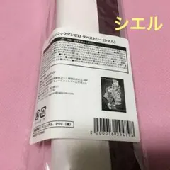 レヴィアタン B2タペストリー カプくじ ロックマンゼロ ②