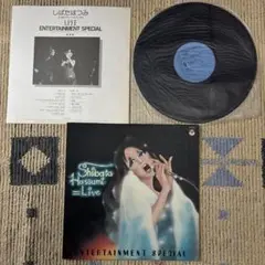 しばたはつみ ライブ レコード　エンターテイメント スペシャル