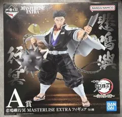 一番くじ 鬼滅の刃 A賞 悲鳴嶼行冥 MASTERLISEEXTRA フィギュア