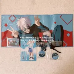 呪術廻戦 五条悟 カフェ じゅじゅフェス アクリルスタンド ぬいくじ