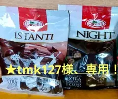 イタリアンプラリネチョコレート２種類のサムネイル