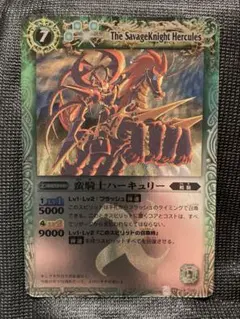【初期レリーフ】バトルスピリッツ 蛮騎士ハーキュリー Xレア BS03-X09