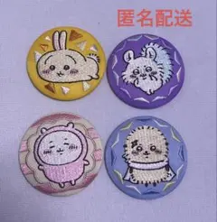 【新品】ちいかわ　刺繍缶バッジ　4個セット