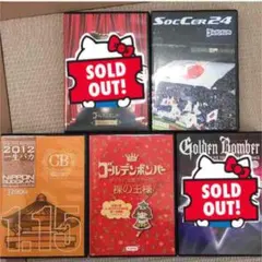 値下げ！ゴールデンボンバー　金爆　DVD