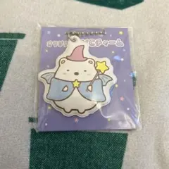 しろくま　すみっコぐらし　オリジナルPVCチャーム　新品未使用