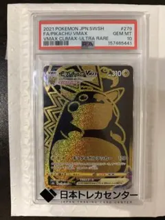 PSA9 wcs2023 横浜 ピカチュウ スケートボード シリアル - メルカリ