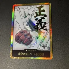 スモーカー 金ドン スーパーパラレル ドンカード メルカリ便 匿名配送