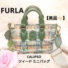 2026年最新】フルラ_ツイード_2wayショルダーバッグの人気アイテム 