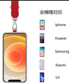大人気❣️スマホ ショルダーストラップ ネックストラップ　キッズ落下防止 レッド
