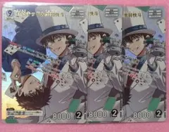 名探偵コナン カードゲーム 新たなる謎 MR 怪盗キッド＆黒羽快斗３枚