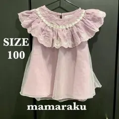 バースデイ mamaraku 紫　ラプンツェル　チュールトップス 100 女の子