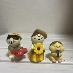 コンコンブル/なつやすみの庭　水遊び子猫、ひまわり娘猫、むしゃむしゃハムさん