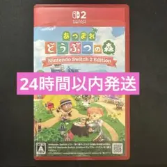 Switch2 あつまれ どうぶつの森