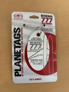し*あ様 JAL B777-300ER チタン 尾翼型キーホルダー【未開封新品