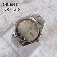 美品 稼働品 ORIENT オリエント 腕時計 自動巻き スリースターのサムネイル