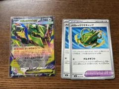 【丁寧梱包】ポケモンカード　メガレックウザex メガレックウザキャップ
