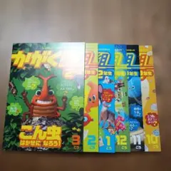 進研ゼミ小学講座　かがく組　2年生　10.11.12.1.2.3月号　6冊セット