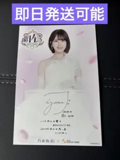 2026年最新】乃木坂 直筆サインの人気アイテム - メルカリ