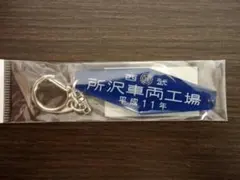 2026年最新】西武所沢工場の人気アイテム - メルカリ