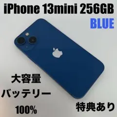 【美品】iPhone13mini 256GB 青 大容量新品バッテリー100%