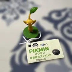 TAITO ピクミン ゆらゆらフィギュア