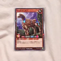 最強ジャンプ2026年2月号 付録 遊戯王カード ラッシュデュエル トロイホース