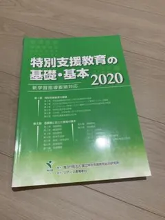 2025年最新】佛教大学 特別支援の人気アイテム - メルカリ