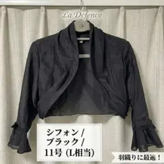 袖口リボン＆レースの上品シフォンボレロ（ブラック・11号）のサムネイル