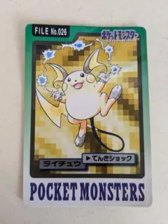 ポケモンカードダス　ライチュウ