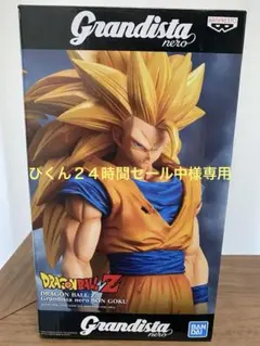 ドラゴンボールZ Grandista 超サイヤ人　孫悟空 Amazon.co.jp: バンプレスト ドラゴンボールZ Grandista