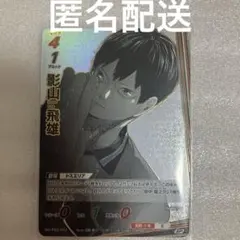 バボカ　最強の挑戦者　ハイキュー　影山飛雄