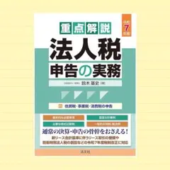 2026年最新】事業税 テキストの人気アイテム - メルカリ