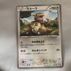 ガルーラ Classic カメックス&スイクンexデッキ(CLK) キラ 01…のサムネイル
