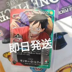ワンピース　一番くじ　プロモカード