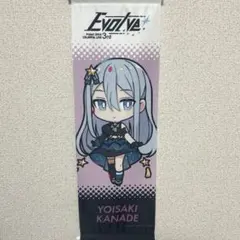 宵崎奏 タペストリー セカライ