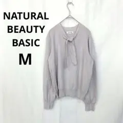 ナチュラルビューティーベーシック ▶ ニット M グレー ボウタイ 上品