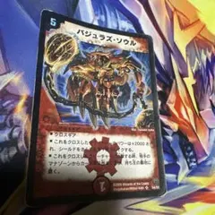 旧枠 デュエルマスターズ バジュラズ・ソウル S4/S5 初期 - メルカリ