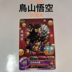 ドラゴンボールヒーローズ JPB-42 孫悟空 プロモ - メルカリ