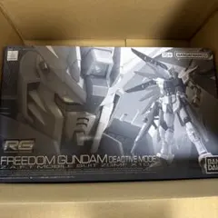 RG 1/144 フリーダムガンダム ディアクティブモードのサムネイル