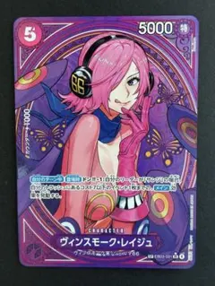 2026年最新】ヴィンスモーク・レイジュ SPの人気アイテム - メルカリ