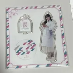2026年最新】村井優 アクスタの人気アイテム - メルカリ