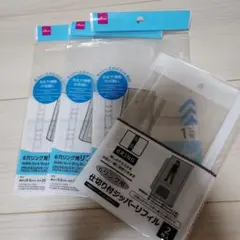 DAISO 6穴リング用リフィル 3枚セット 仕切り付ジッパー1枚