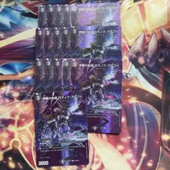 【格安シングル】邪眼の始祖 ロマノフ・アルファ 16枚セット