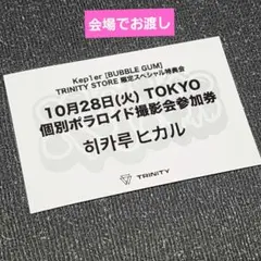 Kep1er ひかる ヒカル サイン入りうちわ　オンラインくじ 2025年最新】kep1er ヒカル うちわの人気アイテム - メルカリ