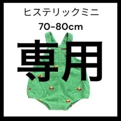 ゆ　即購入・まとめ買い歓迎　様　専用