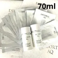 DECORTE AQ ブライトニング 化粧水 乳液 サンプルセット - メルカリ