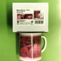 魔法少女まどか☆マギカ セリフマグカップ キュゥべえ N