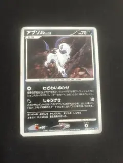 ポケモンカード アブソル 第3弾拡張パック 天空の覇者 048/054 - メルカリ